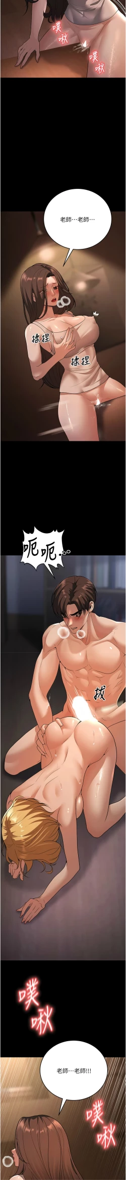 Page 142 of 已婚学生想坏坏 | 已婚學生想壞壞 1-11