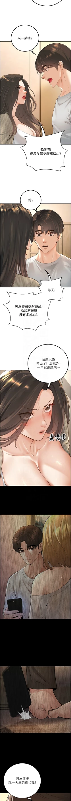 Page 151 of 已婚学生想坏坏 | 已婚學生想壞壞 1-11