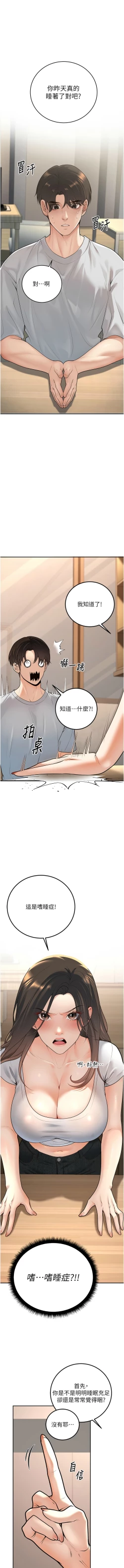 Page 161 of 已婚学生想坏坏 | 已婚學生想壞壞 1-11
