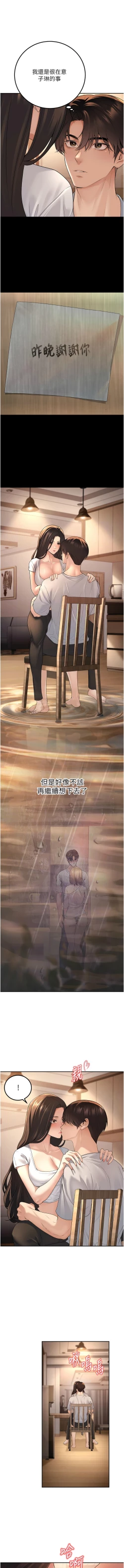 Page 165 of 已婚学生想坏坏 | 已婚學生想壞壞 1-11