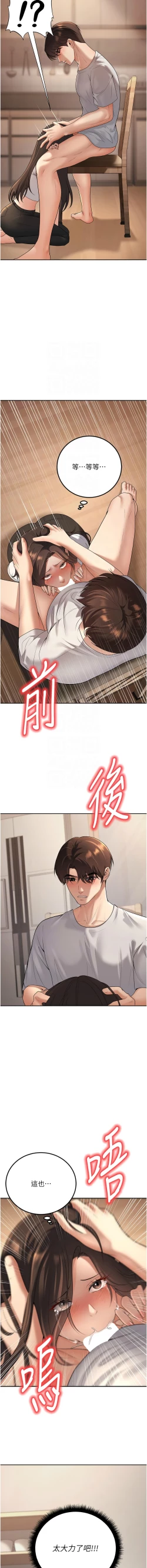 Page 169 of 已婚学生想坏坏 | 已婚學生想壞壞 1-11