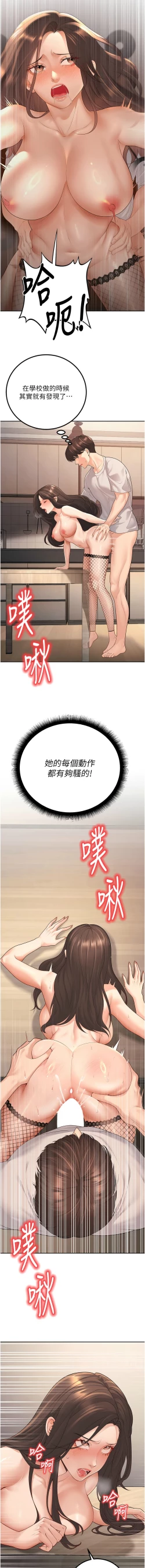 Page 173 of 已婚学生想坏坏 | 已婚學生想壞壞 1-11