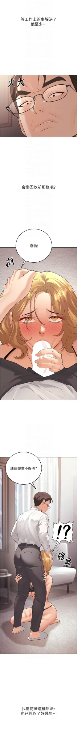 Page 187 of 已婚学生想坏坏 | 已婚學生想壞壞 1-11