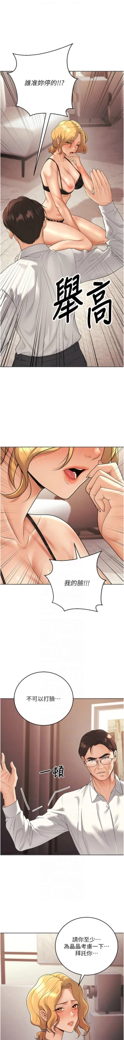 Page 189 of 已婚学生想坏坏 | 已婚學生想壞壞 1-11