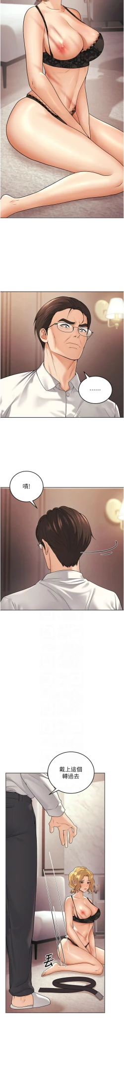 Page 190 of 已婚学生想坏坏 | 已婚學生想壞壞 1-11