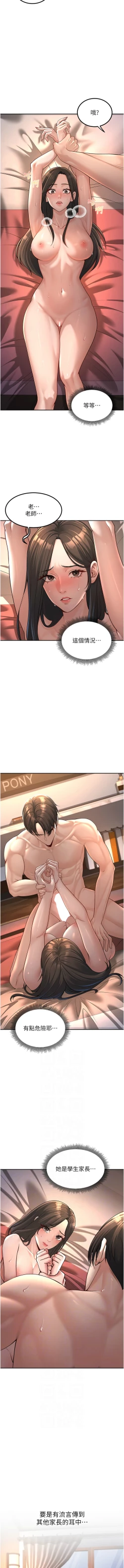 Page 28 of 已婚学生想坏坏 | 已婚學生想壞壞 1-11