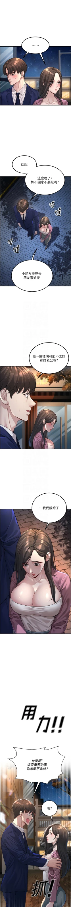 Page 31 of 已婚学生想坏坏 | 已婚學生想壞壞 1-11