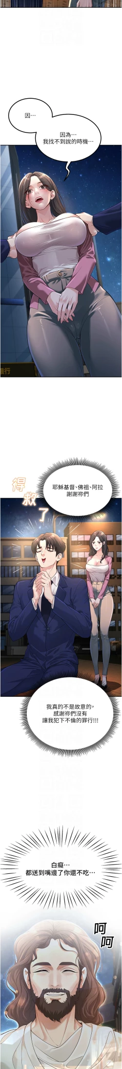 Page 32 of 已婚学生想坏坏 | 已婚學生想壞壞 1-11