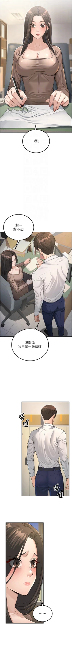Page 46 of 已婚学生想坏坏 | 已婚學生想壞壞 1-11