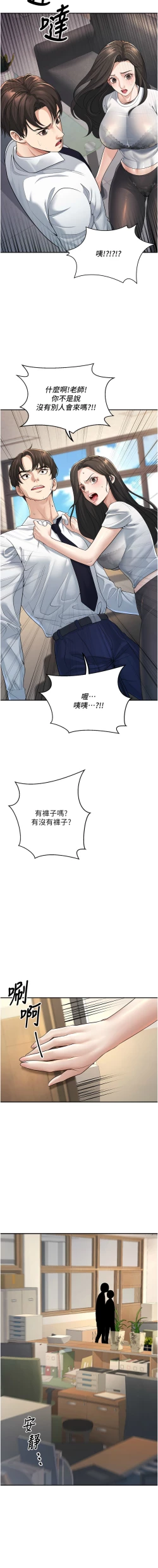 Page 57 of 已婚学生想坏坏 | 已婚學生想壞壞 1-11