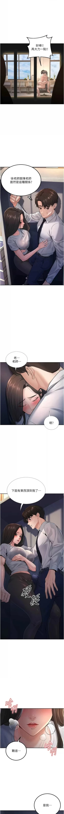 Page 62 of 已婚学生想坏坏 | 已婚學生想壞壞 1-11