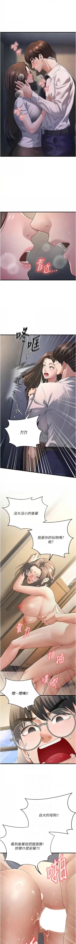 Page 67 of 已婚学生想坏坏 | 已婚學生想壞壞 1-11