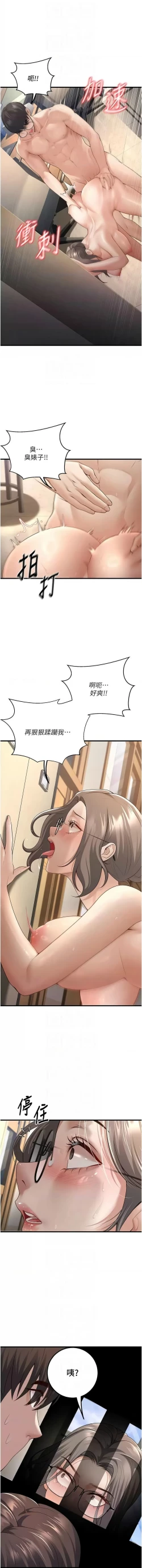 Page 69 of 已婚学生想坏坏 | 已婚學生想壞壞 1-11