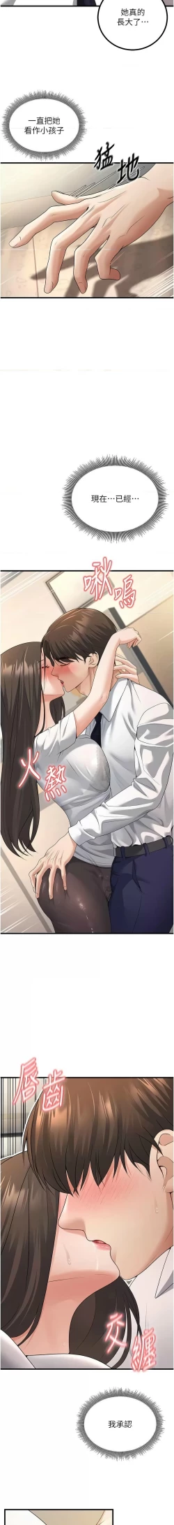 Page 75 of 已婚学生想坏坏 | 已婚學生想壞壞 1-11