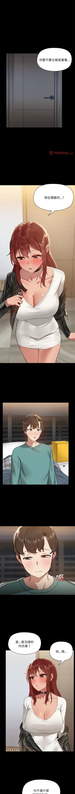 Page 100 of 出租男友 | 共享男友 1-10