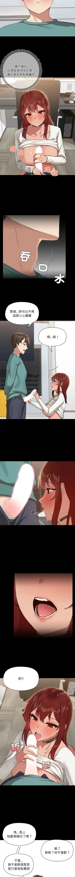 Page 118 of 出租男友 | 共享男友 1-10