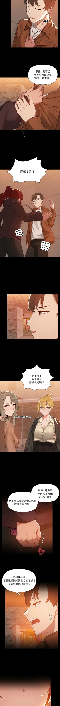 Page 31 of 出租男友 | 共享男友 1-10