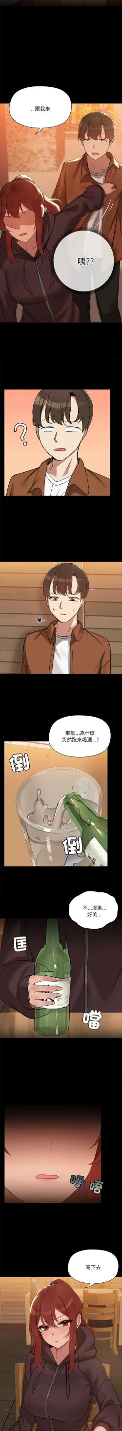 Page 35 of 出租男友 | 共享男友 1-10