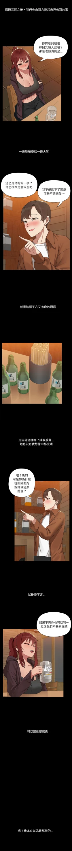 Page 39 of 出租男友 | 共享男友 1-10