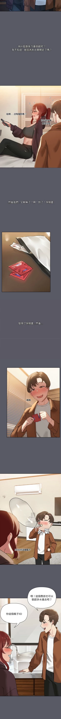 Page 79 of 出租男友 | 共享男友 1-10