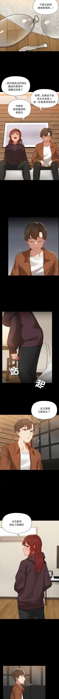 Page 81 of 出租男友 | 共享男友 1-10