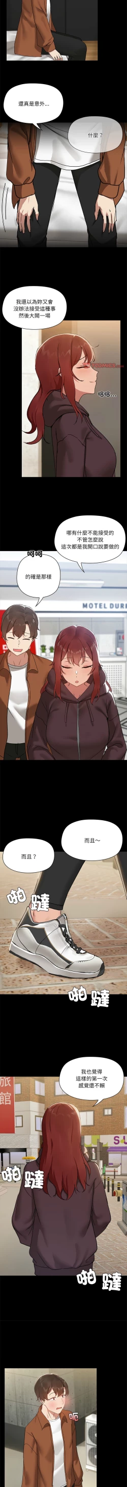 Page 82 of 出租男友 | 共享男友 1-10