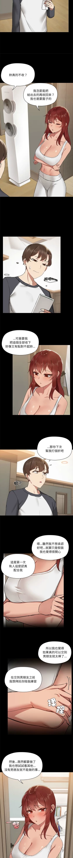 Page 85 of 出租男友 | 共享男友 1-10