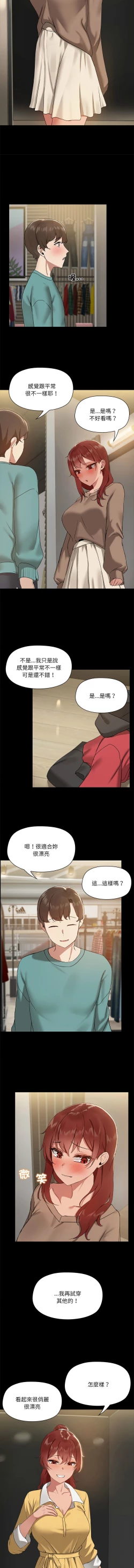 Page 95 of 出租男友 | 共享男友 1-10