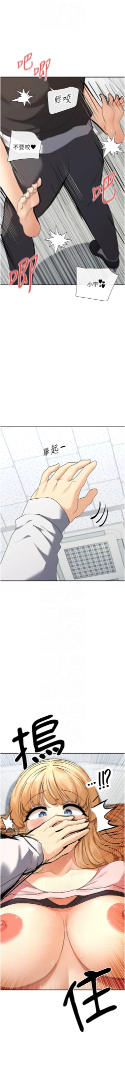 Page 124 of 女神都在看這些? 1-12