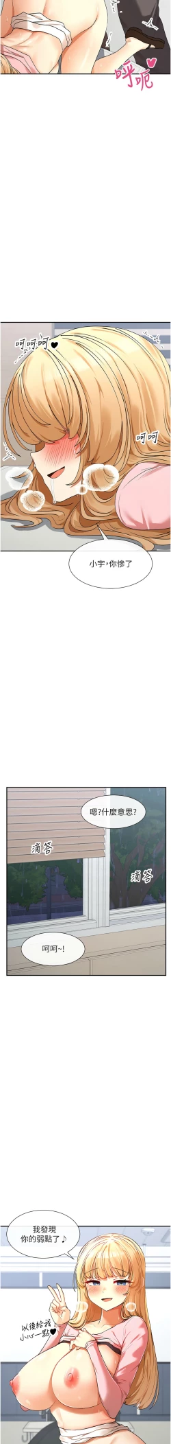 Page 135 of 女神都在看這些? 1-12