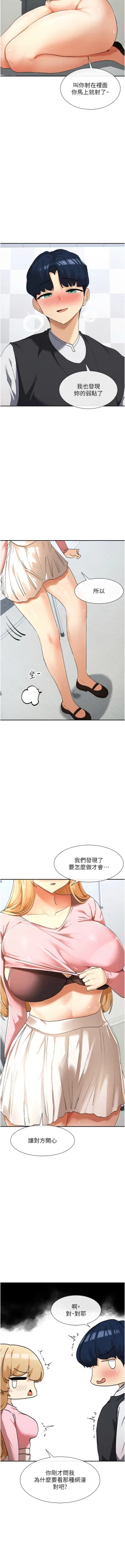 Page 136 of 女神都在看這些? 1-12