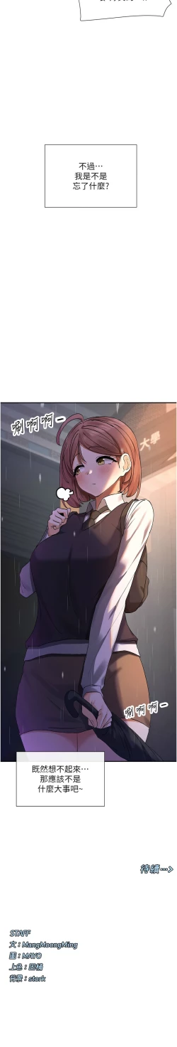 Page 138 of 女神都在看這些? 1-12