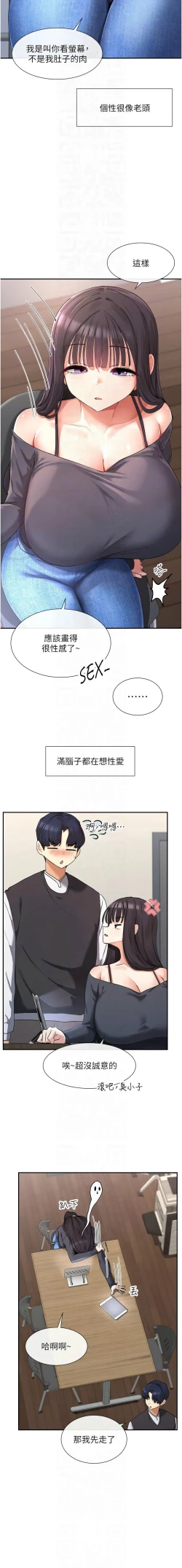 Page 160 of 女神都在看這些? 1-12