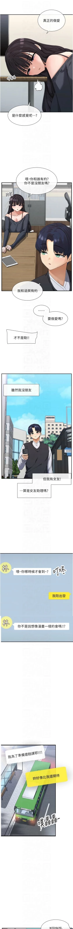 Page 161 of 女神都在看這些? 1-12