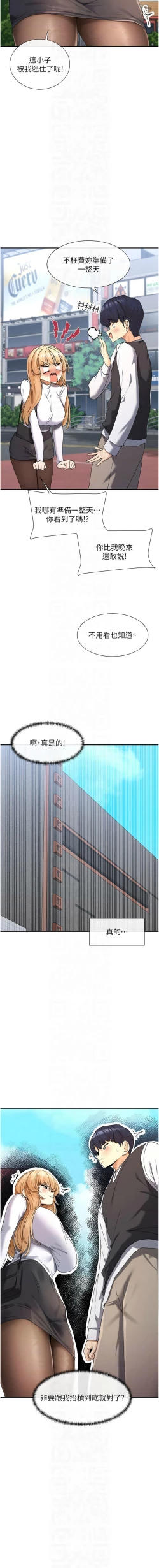 Page 164 of 女神都在看這些? 1-12