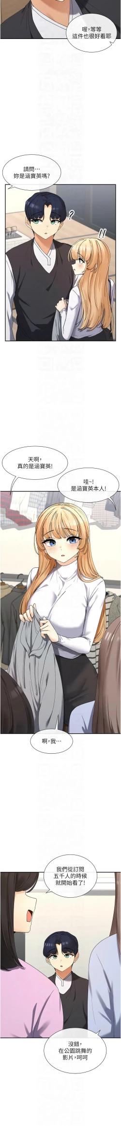 Page 168 of 女神都在看這些? 1-12