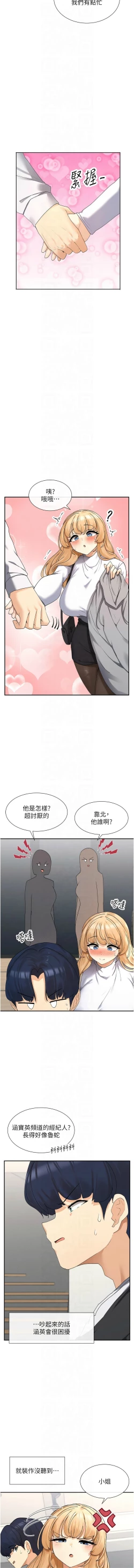 Page 170 of 女神都在看這些? 1-12