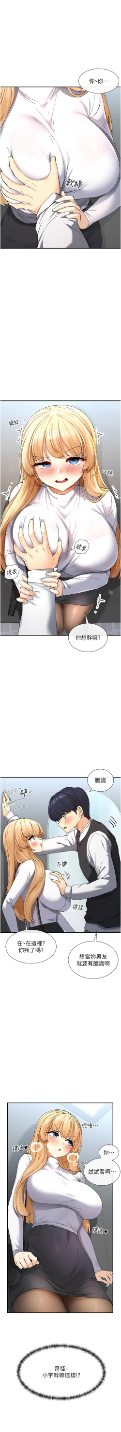 Page 176 of 女神都在看這些? 1-12