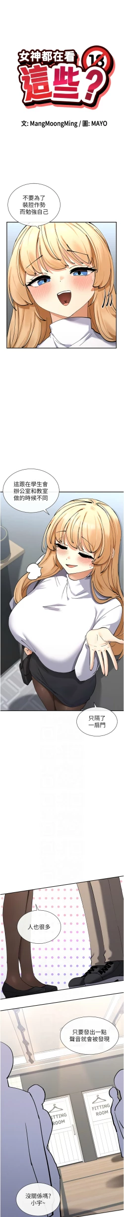 Page 177 of 女神都在看這些? 1-12