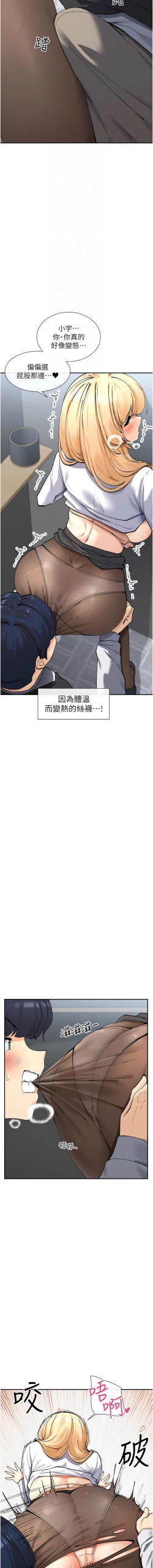 Page 187 of 女神都在看這些? 1-12