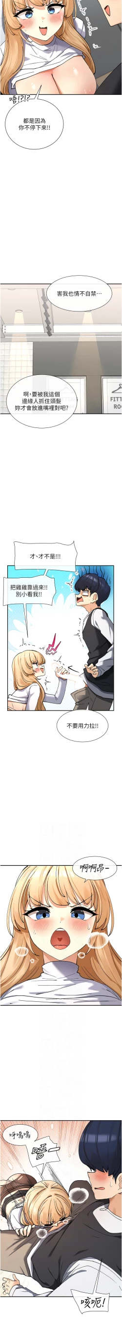 Page 200 of 女神都在看這些? 1-12