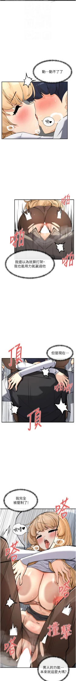 Page 206 of 女神都在看這些? 1-12