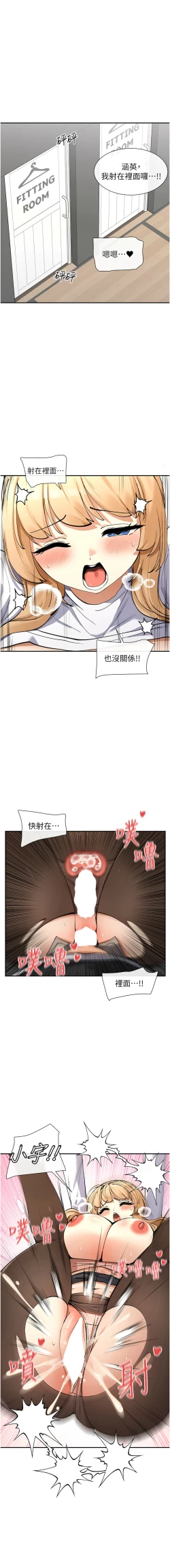 Page 208 of 女神都在看這些? 1-12