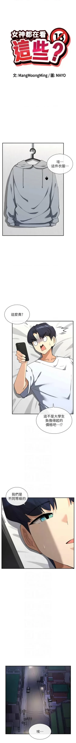 Page 213 of 女神都在看這些? 1-12