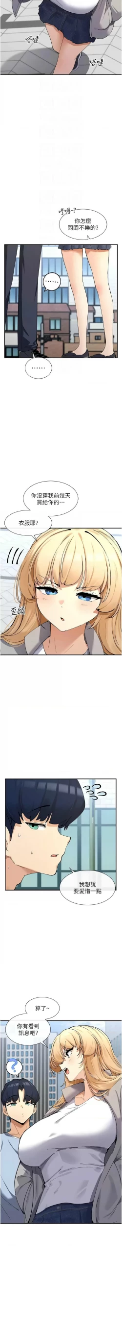 Page 215 of 女神都在看這些? 1-12