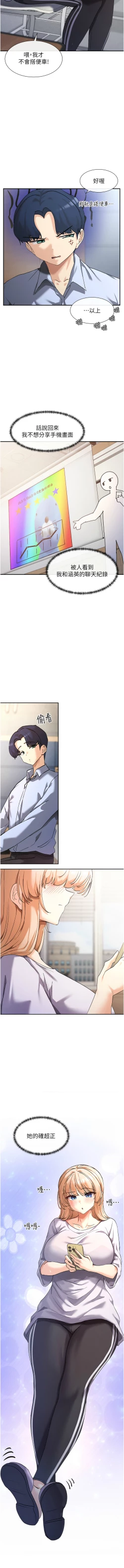 Page 23 of 女神都在看這些? 1-12