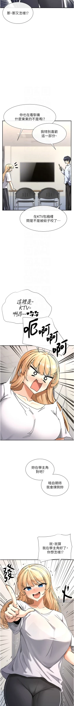 Page 36 of 女神都在看這些? 1-12