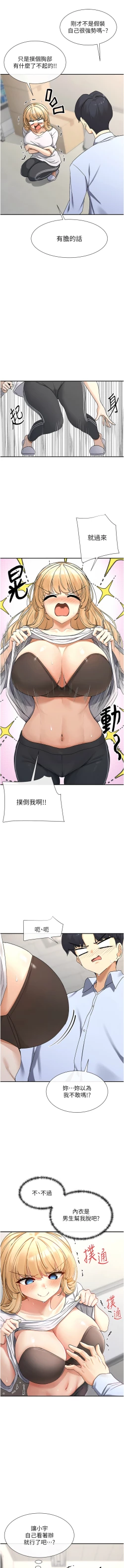 Page 45 of 女神都在看這些? 1-12