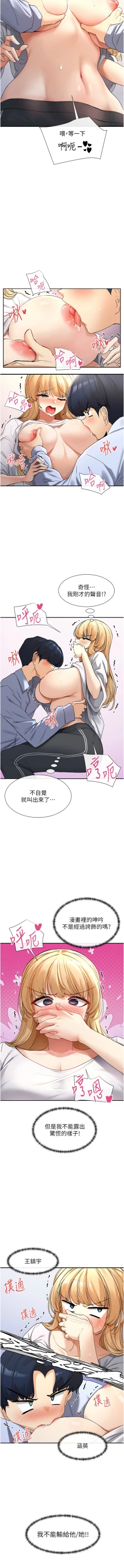 Page 47 of 女神都在看這些? 1-12