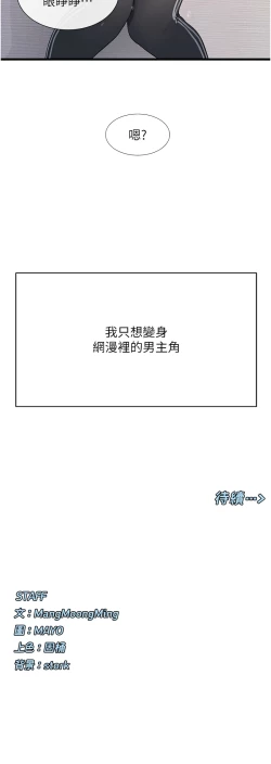 Page 49 of 女神都在看這些? 1-12